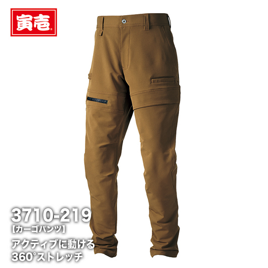 寅壱 カーゴパンツ 3710-219 【メーカーお取り寄せ3~4営業日】