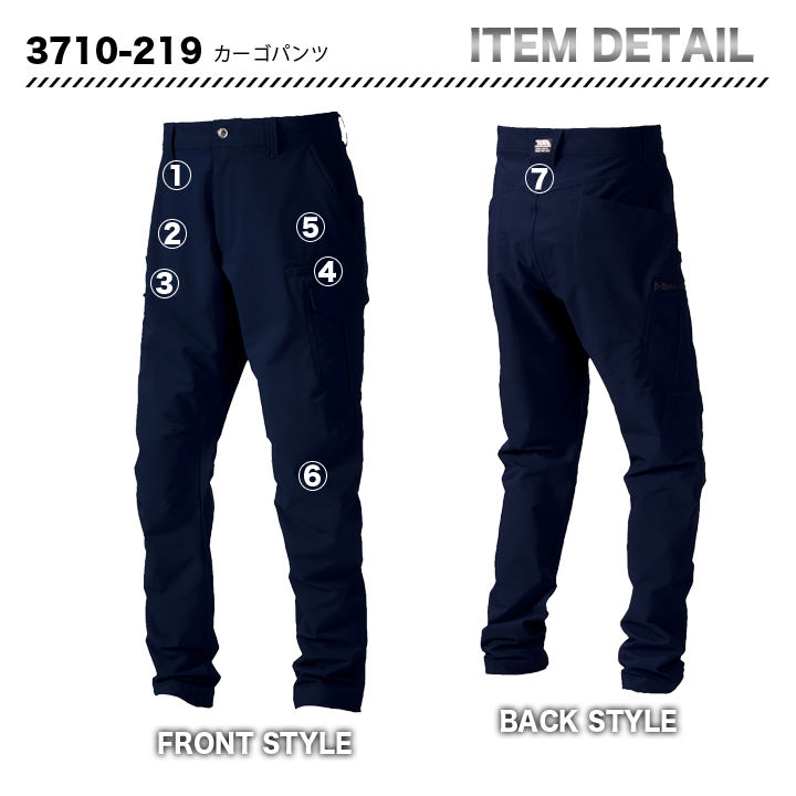 寅壱 カーゴパンツ 3710-219 【メーカーお取り寄せ3~4営業日】