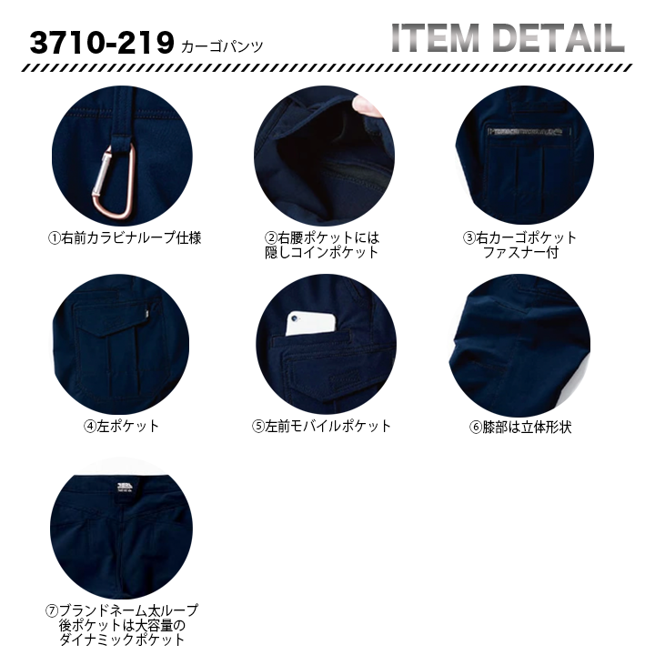 寅壱 カーゴパンツ 3710-219 【メーカーお取り寄せ3~4営業日】