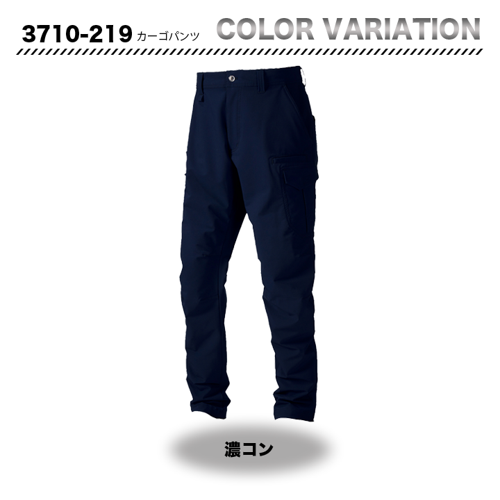 寅壱 カーゴパンツ 3710-219 【メーカーお取り寄せ3~4営業日】