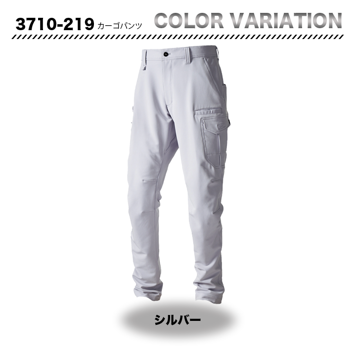 寅壱 カーゴパンツ 3710-219 【メーカーお取り寄せ3~4営業日】