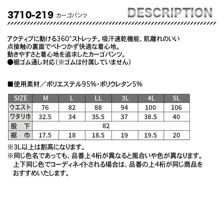 寅壱 カーゴパンツ 3710-219 【メーカーお取り寄せ3~4営業日】