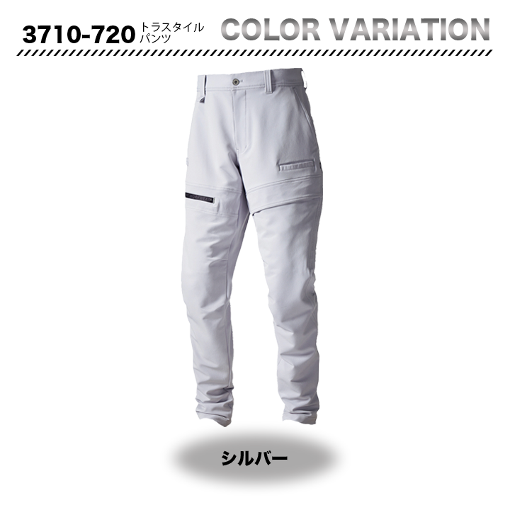 寅壱 トラスタイルパンツ 3710-720 【メーカーお取り寄せ3~4営業日】