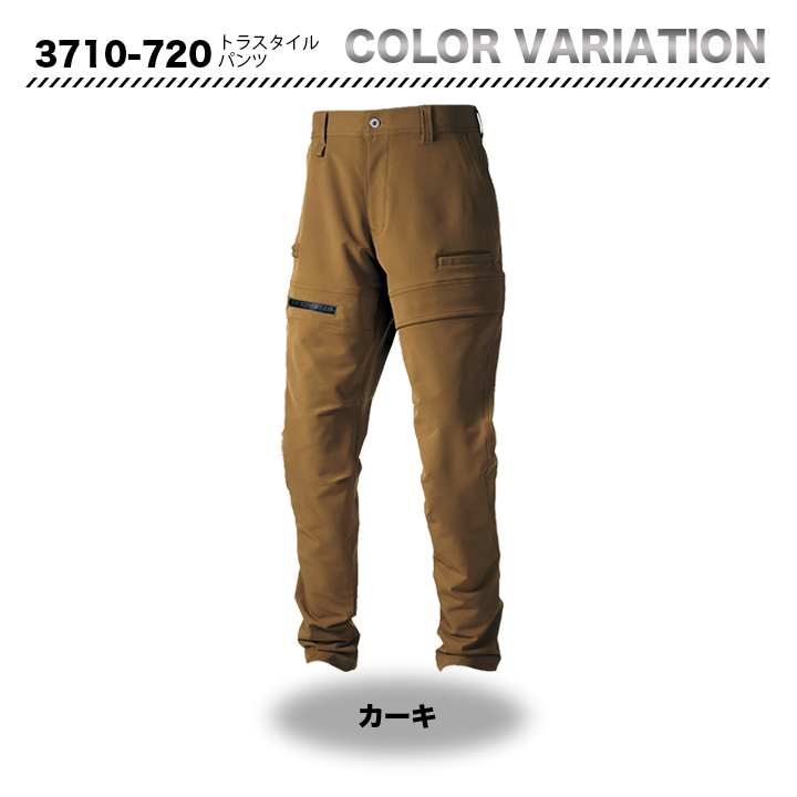 寅壱 トラスタイルパンツ 3710-720 【メーカーお取り寄せ3~4営業日】