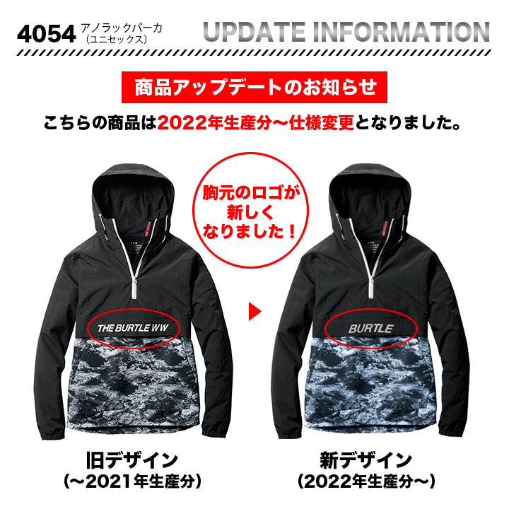 バートル 4054 防寒着 アノラックパーカ
