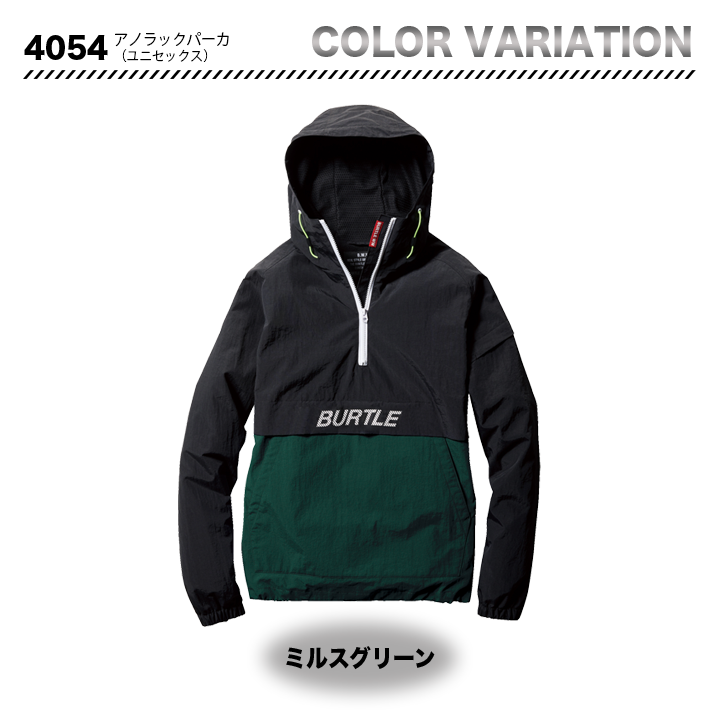 バートル 4054 防寒着 アノラックパーカ