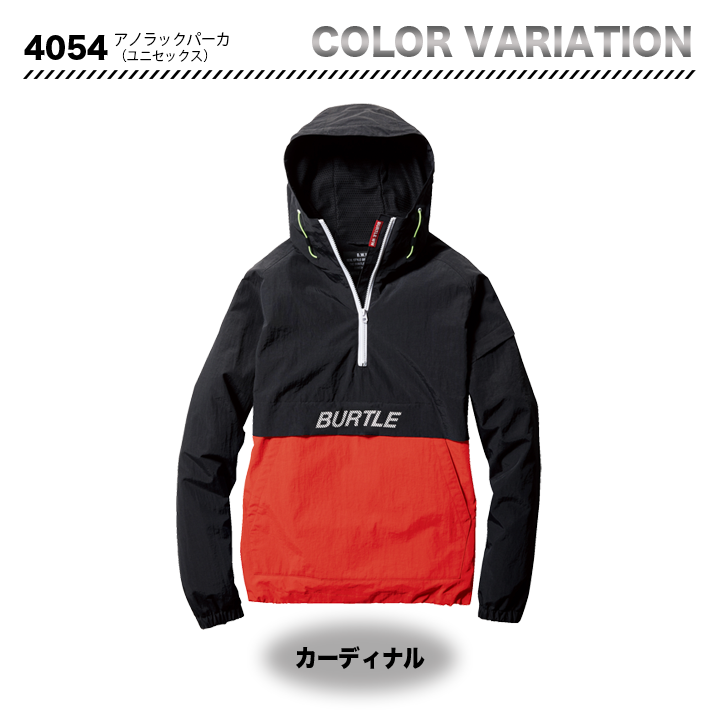 バートル 4054 防寒着 アノラックパーカ