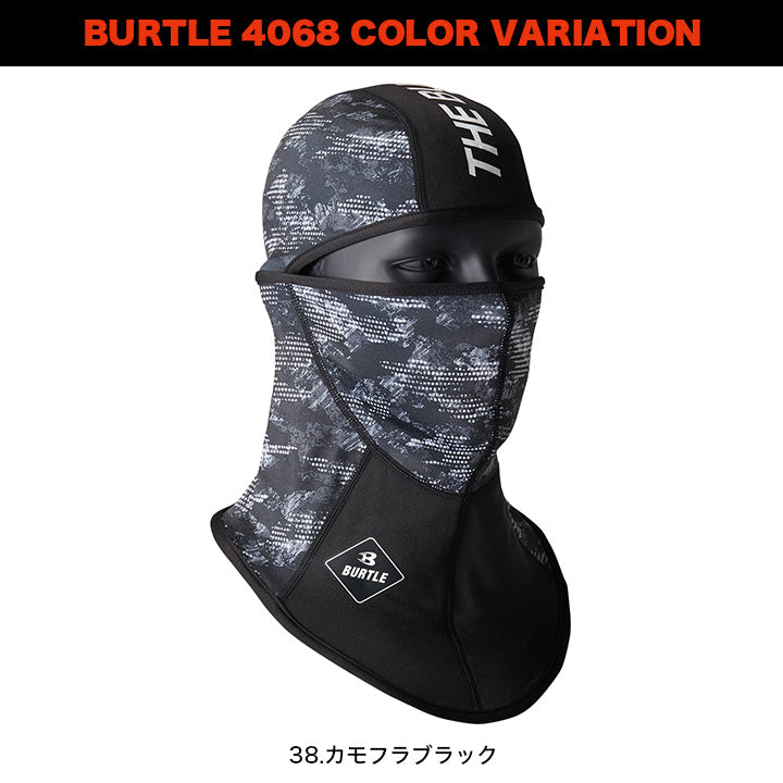 バートル 4068 ホットバラクラバ