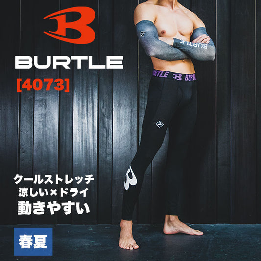 バートル インナーパンツ 4073