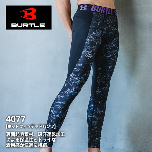 バートル 4077 防寒 コンプレッション ホットフィッテッドパンツ