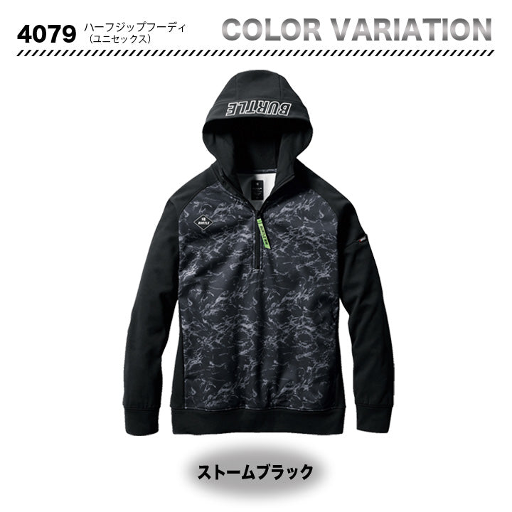 バートル 4079 ハーフジップフーディー