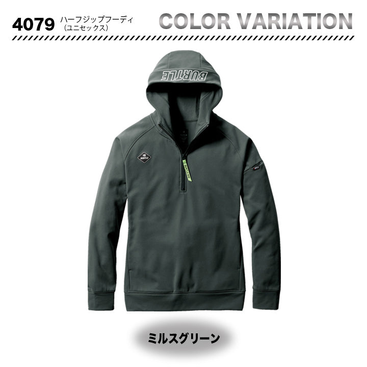 バートル 4079 ハーフジップフーディー