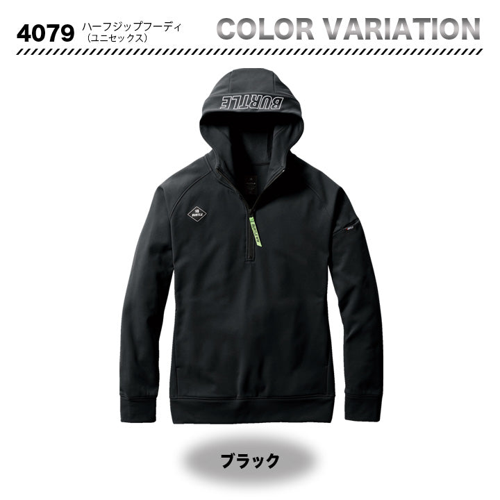 バートル 4079 ハーフジップフーディー
