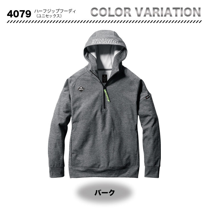 バートル 4079 ハーフジップフーディー