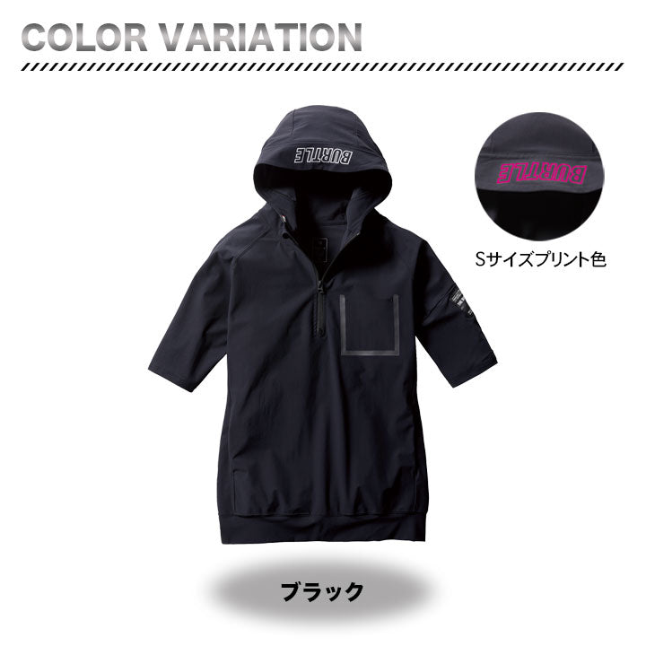 バートル 4085 半袖ハーフジップフーディ UVカット(UPF50+) クレイジーストレッチ