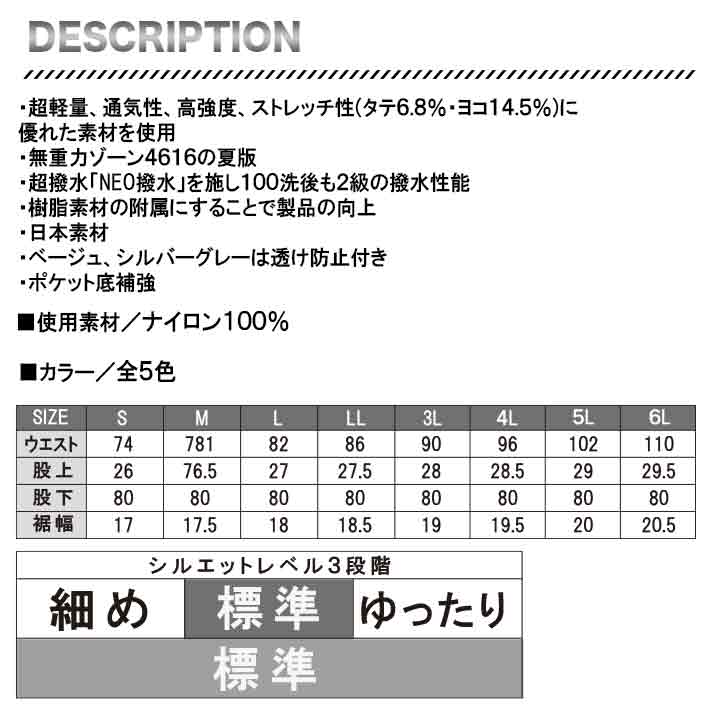 TS DESIGN ハイブリッドサマーメンズカーゴパンツ 4604【メーカー取り寄せ3~4営業日】