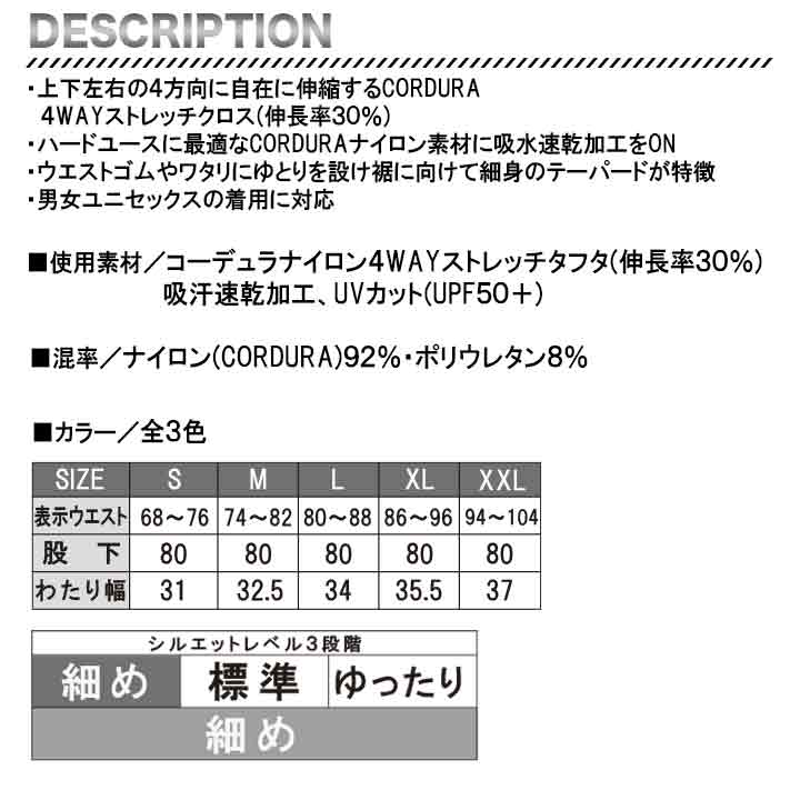 BURTLE ナイロン ストレッチカーゴパンツ 462