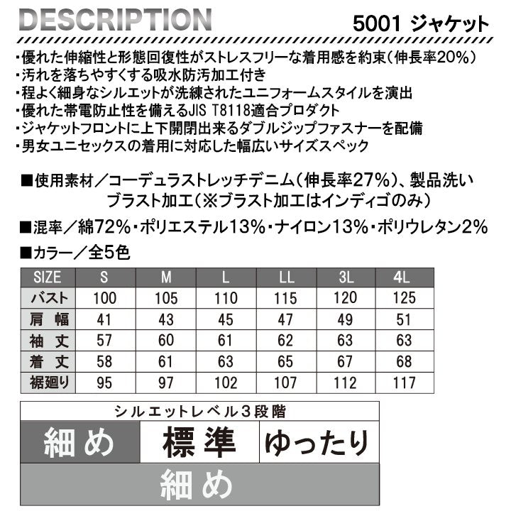 メーカー取り寄せ BURTLE ジャケット 作業着 5001 コーデュラ クレイジーストレッチ