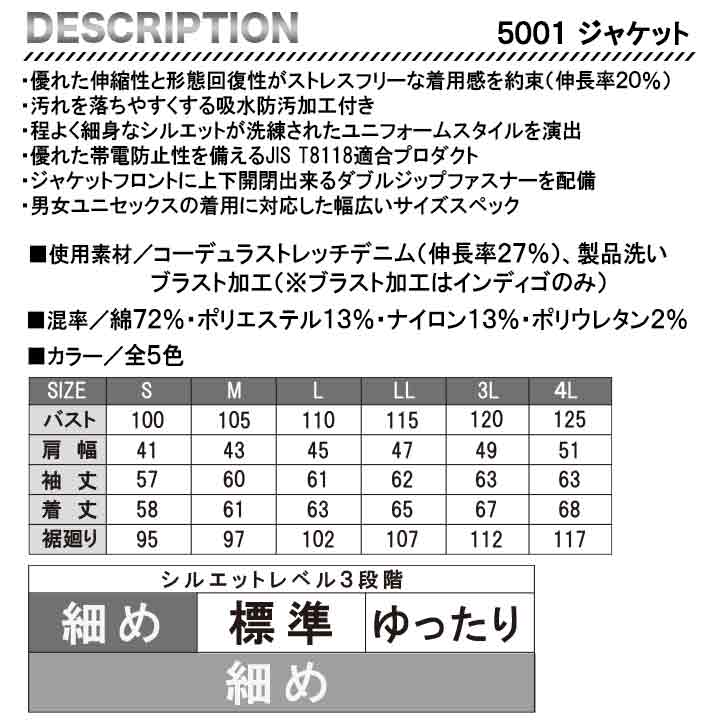 メーカー取り寄せ BURTLE 作業着 上下セット 50015002 ※ジャケットのサイズと同色パンツのサイズをお選びください