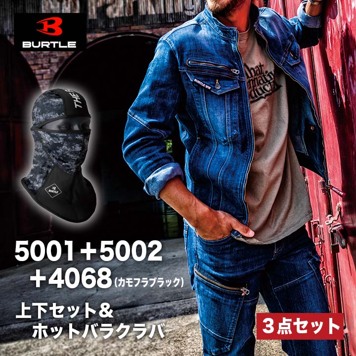 バートル ジャケット5001&カーゴパンツ5002&ホットバラクラバ4068