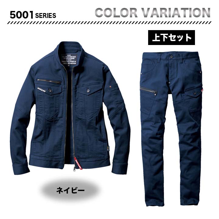 バートル ジャケット 5001&カーゴパンツ5002&ホットバラクラバ4068(カモフラブラック)