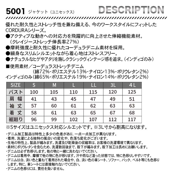バートル ジャケット 5001&カーゴパンツ5002&ホットバラクラバ4068(カモフラブラック)