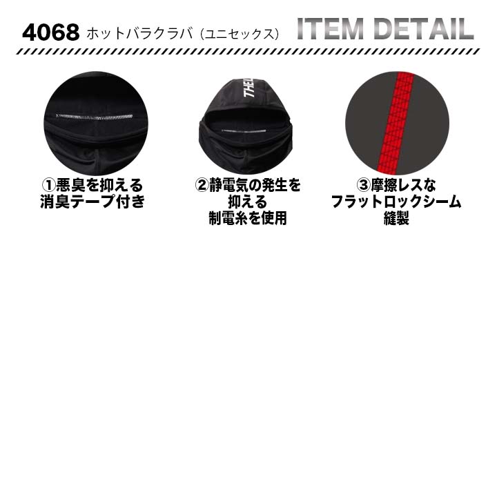 バートル ジャケット 5001&カーゴパンツ5002&ホットバラクラバ4068(カモフラブラック)