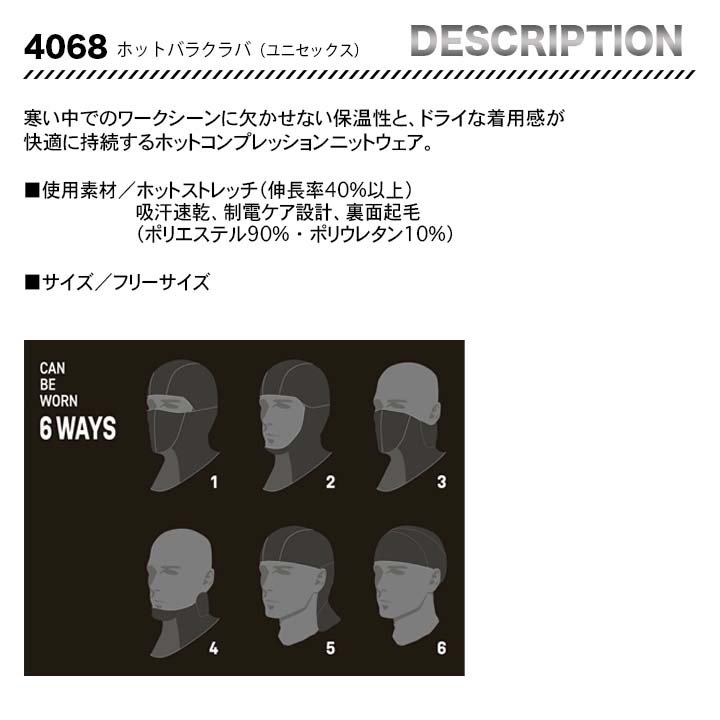 バートル ジャケット 5001&カーゴパンツ5002&ホットバラクラバ4068(カモフラブラック)