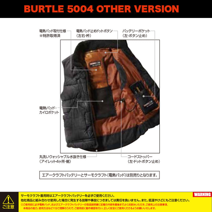 バートル 防寒ベスト 5004