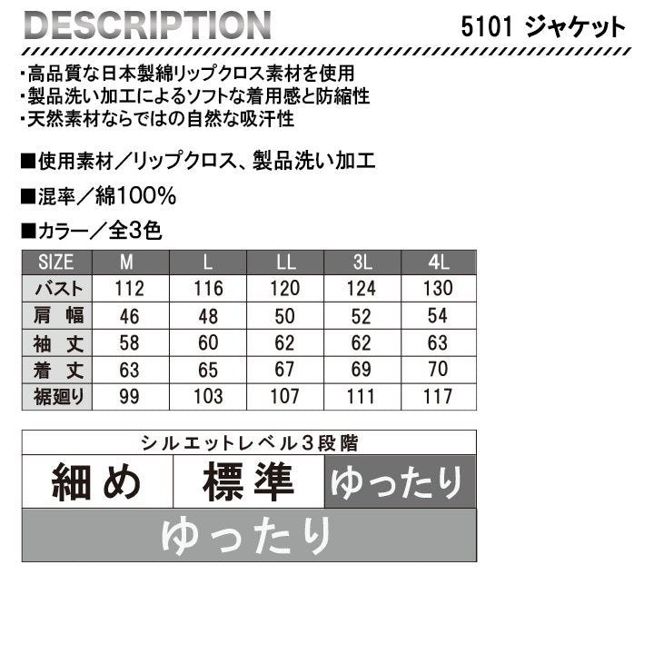BURTLE ジャケット 作業着 5101 綿100% 洗い加工 防縮