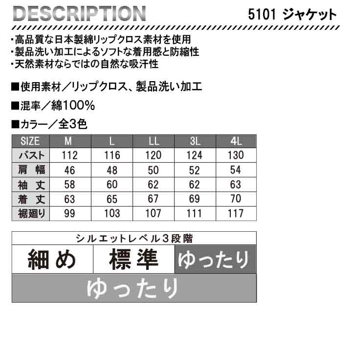 BURTLE 作業着 上下セット 5101+5106 ※ジャケットのサイズと同色パンツのサイズをお選びください