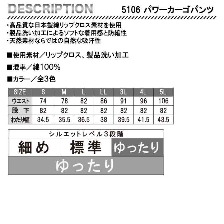 BURTLE 作業着 上下セット 5101+5106 ※ジャケットのサイズと同色パンツのサイズをお選びください
