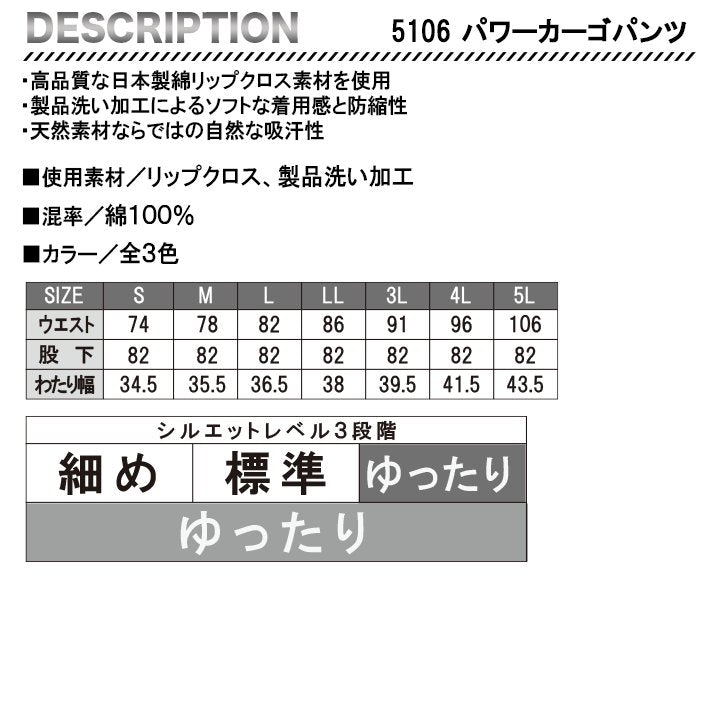 BURTLE パワーカーゴパンツ 作業着 5106 綿100% 防縮