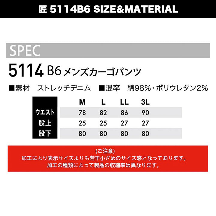 TSDESIGN 5114 匠シリーズ レーザーデジタル カーゴパンツ