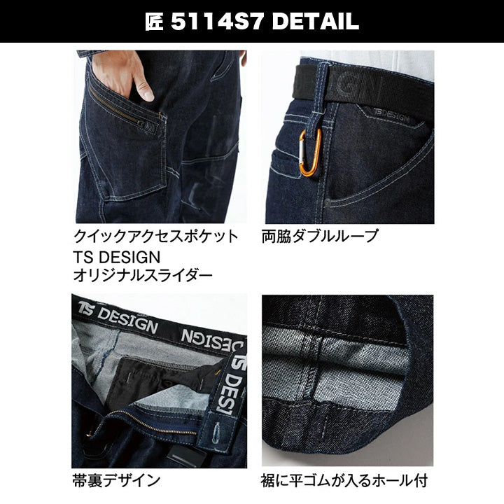 TSDESIGN 5114 匠シリーズ 立体シワ カーゴパンツ