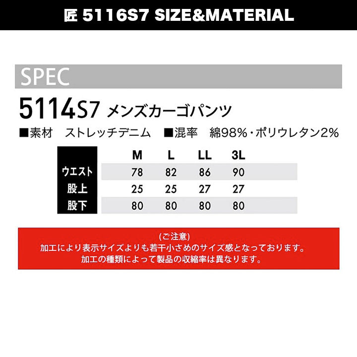 TSDESIGN 5114 匠シリーズ 立体シワ カーゴパンツ