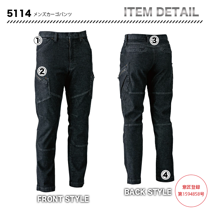 TSDESIGN 綿100%ソフトチノクロス&ストレッチデニムカーゴパンツ 5114【メーカーお取り寄せ3~4営業日】