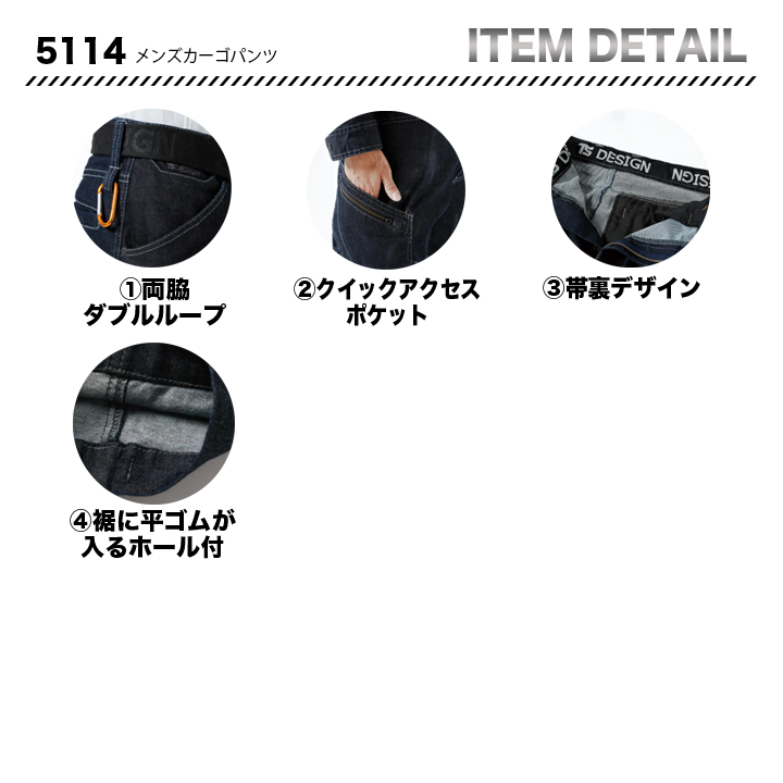 TSDESIGN 綿100%ソフトチノクロス&ストレッチデニムカーゴパンツ 5114【メーカーお取り寄せ3~4営業日】