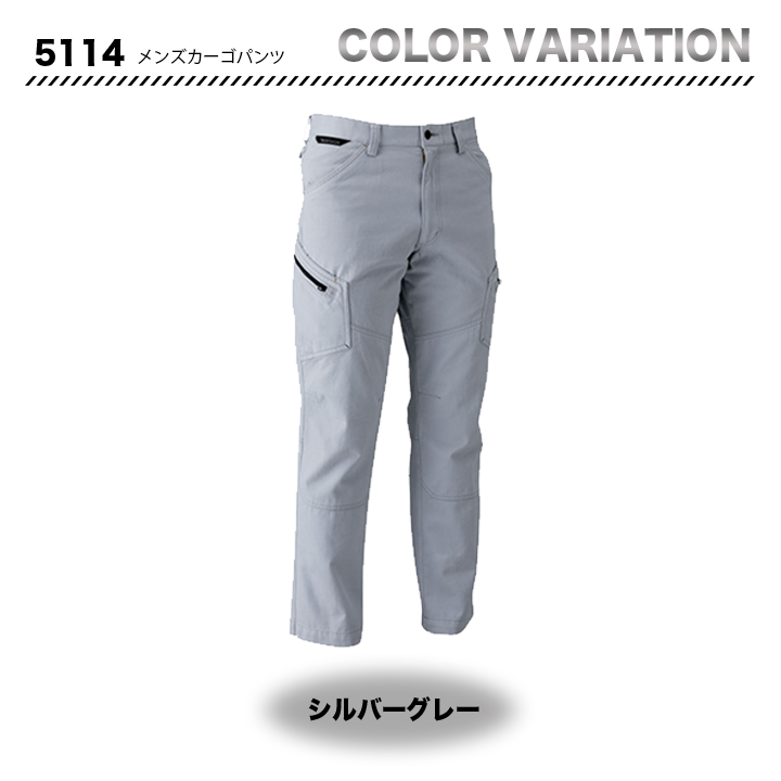 TSDESIGN 綿100%ソフトチノクロス&ストレッチデニムカーゴパンツ 5114【メーカーお取り寄せ3~4営業日】