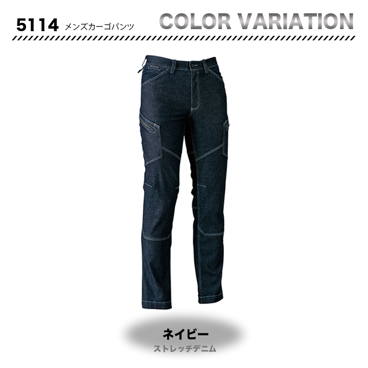 TSDESIGN 綿100%ソフトチノクロス&ストレッチデニムカーゴパンツ 5114【メーカーお取り寄せ3~4営業日】