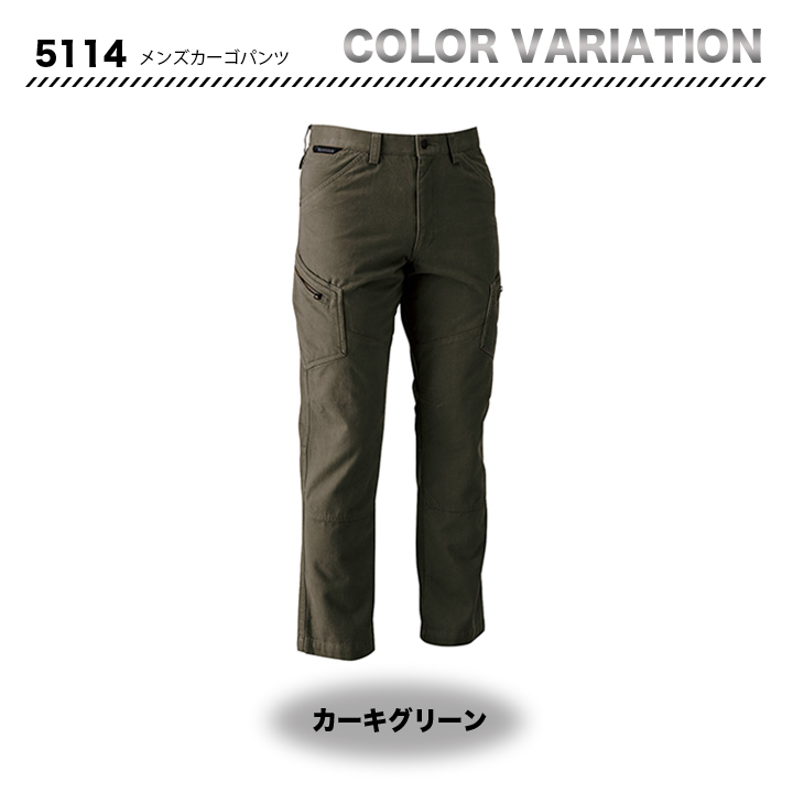 TSDESIGN 綿100%ソフトチノクロス&ストレッチデニムカーゴパンツ 5114【メーカーお取り寄せ3~4営業日】