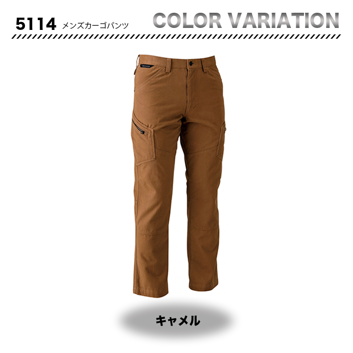 TSDESIGN 綿100%ソフトチノクロス&ストレッチデニムカーゴパンツ 5114【メーカーお取り寄せ3~4営業日】