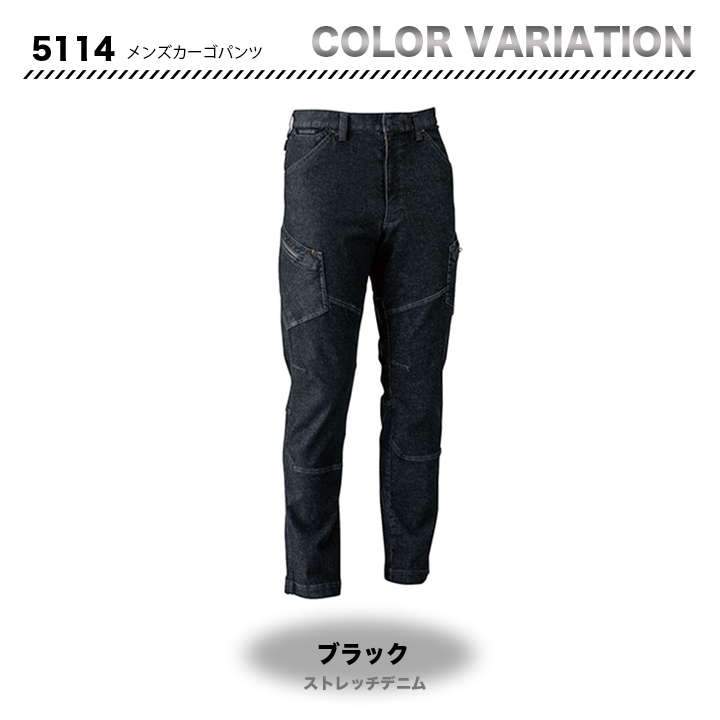 TSDESIGN 綿100%ソフトチノクロス&ストレッチデニムカーゴパンツ 5114【メーカーお取り寄せ3~4営業日】