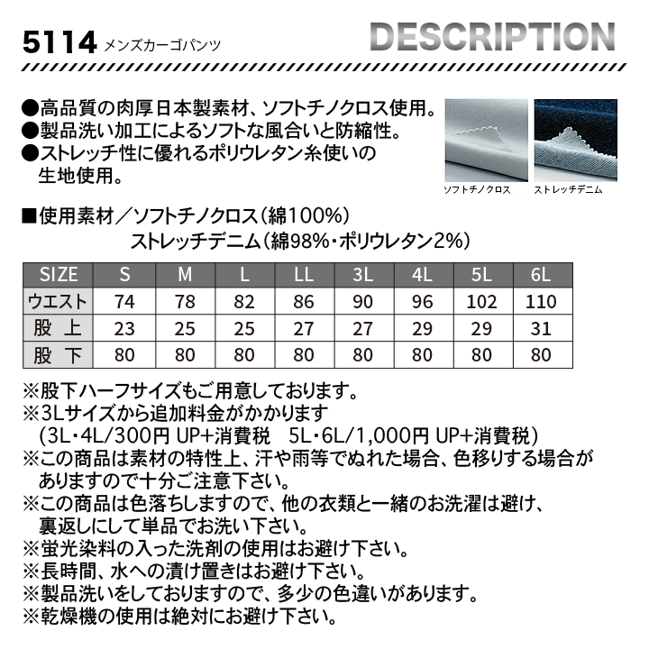 TSDESIGN 綿100%ソフトチノクロス&ストレッチデニムカーゴパンツ 5114【メーカーお取り寄せ3~4営業日】