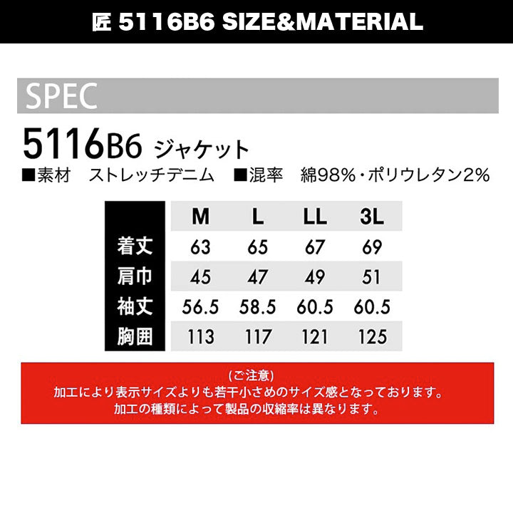 TSDESIGN 5116 匠シリーズ レーザーデジタル ジャケット