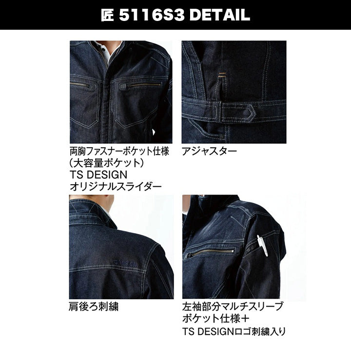 TSDESIGN 5116 匠シリーズ ホワイトタイダイ ジャケット