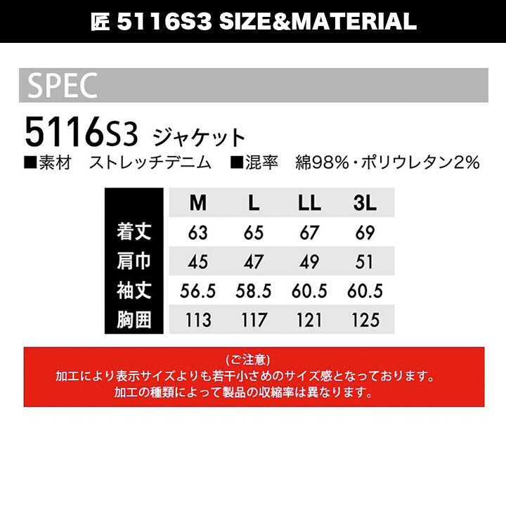 TSDESIGN 5116 匠シリーズ ホワイトタイダイ ジャケット