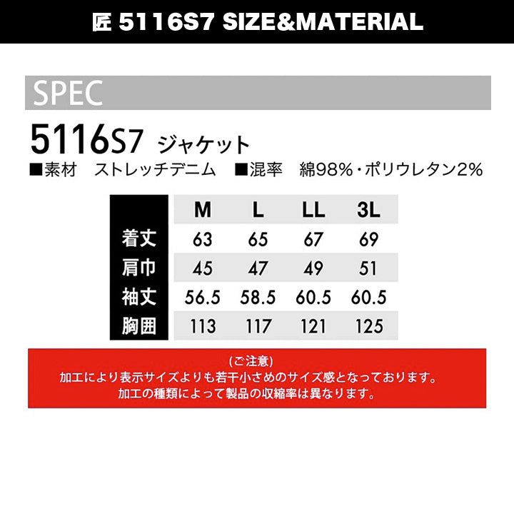 TSDESIGN 5116 匠シリーズ 立体シワ ジャケット