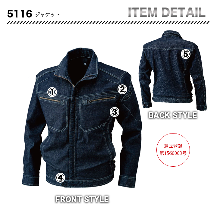 TSDESIGN 綿100%ソフトチノクロス&ストレッチデニム長袖ジャケット 5116【メーカーお取り寄せ3~4営業日】