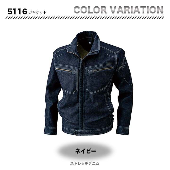 TSDESIGN 綿100%ソフトチノクロス&ストレッチデニム長袖ジャケット 5116【メーカーお取り寄せ3~4営業日】